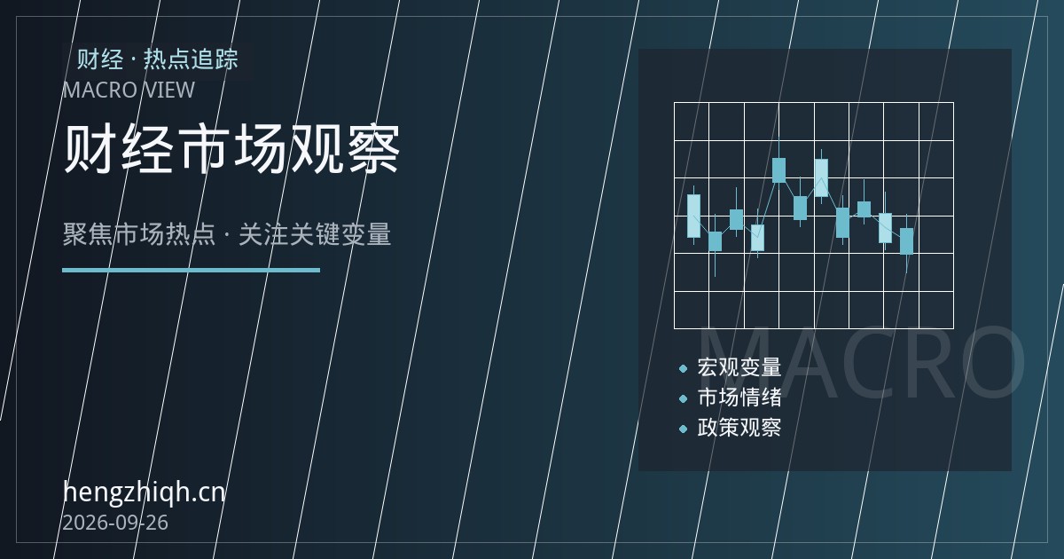 恒生指数期货开户指南：迷你恒指与恒指期货合约规格对比